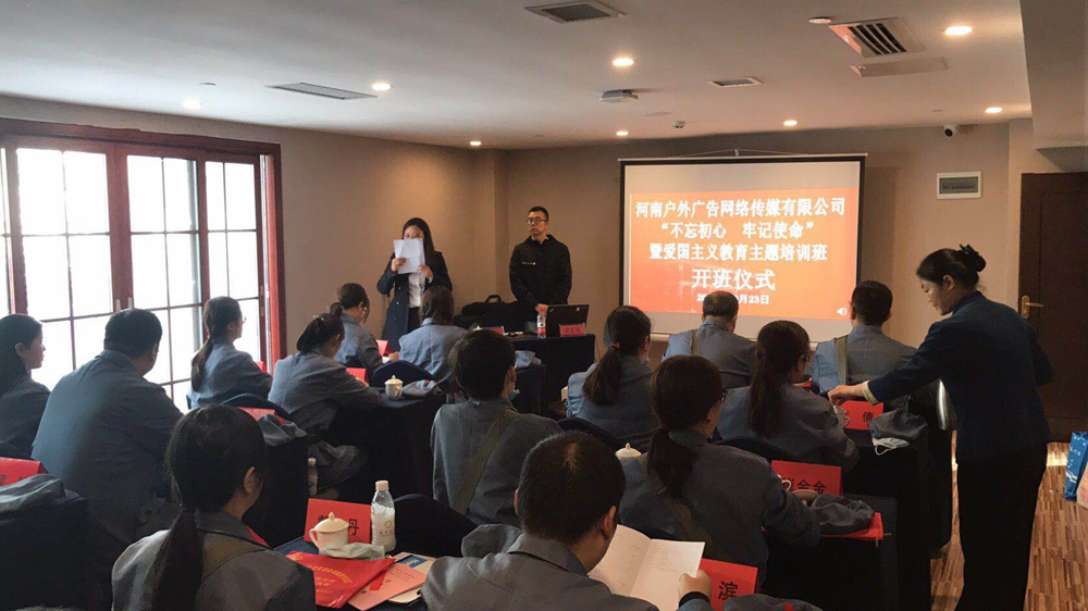 傳承紅色基因，河南戶外廣告公司砥礪前行再出發(fā)