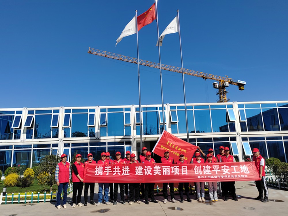 發(fā)揮黨建引領(lǐng)作用，推進平安工地建設(shè)