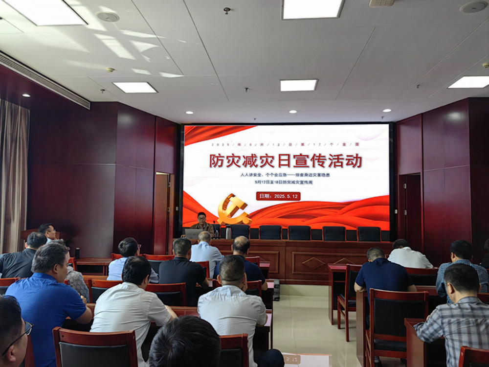鄭州市建設(shè)投資集團有限公司組織開展防災減災日主題宣傳活動